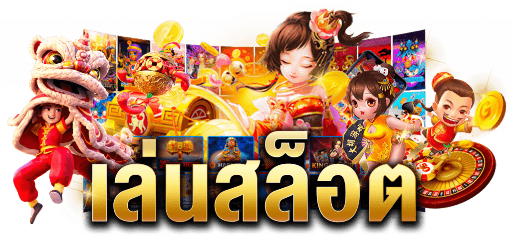 BKK SLOT สมัครฟรี